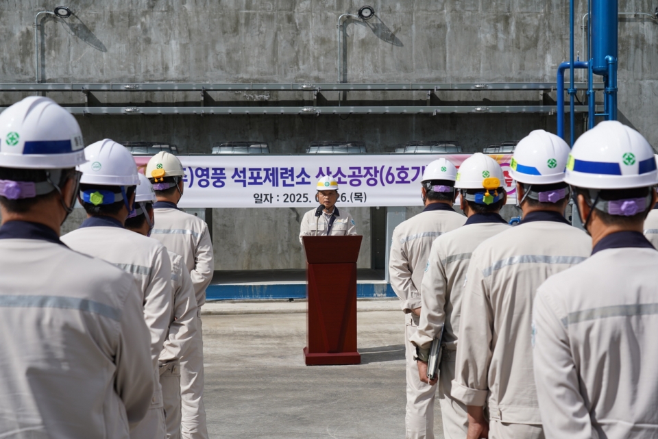 영풍 석포제련소 산소공장 준공식(제공=영풍)