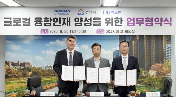 두산에너빌리티는 성남시, LIG넥스원과 ‘글로컬 융합인재 양성 업무협약(MOU)’을 체결했다. 왼쪽부터 김동철 두산에너빌리티 관리부문장, 신상진 성남시장, 신익현 LIG넥스원 대표이사. (사진=두산에너빌리티)