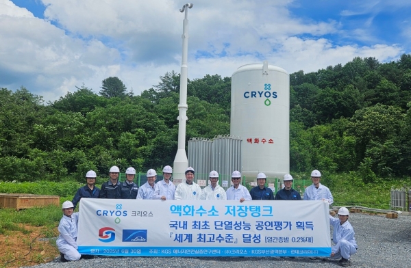 크리오스의 액화수소 저장탱크가 세계 최고수준의 단열성능을 갖춘 것으로 평가되어 기념 촬영을 하고 있다. (사진=크리오스)