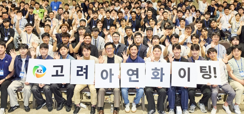 'KZ 이음의장' 고려아연 임직원 단체 사진(제공=고려아연)