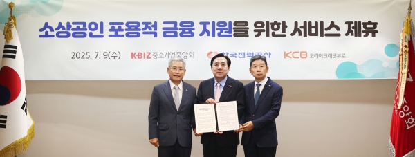 소상공인 포용적 금융지원을 위한 서비스 제휴 협약식. (사진=중소기업중앙회)