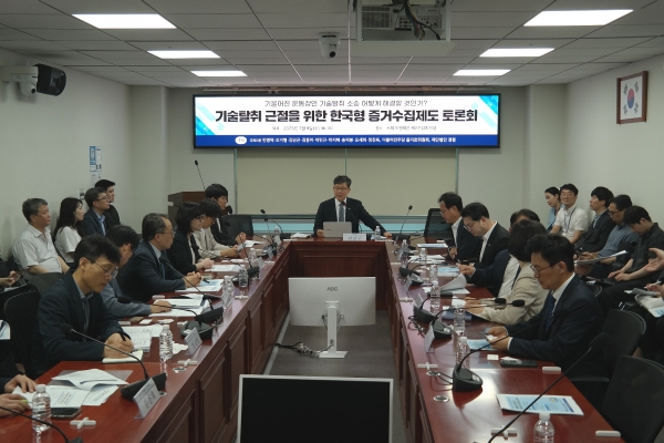 기술탈취 근절을 위한 한국형 증거수집제도 토론회. (사진=재단법인 경청)