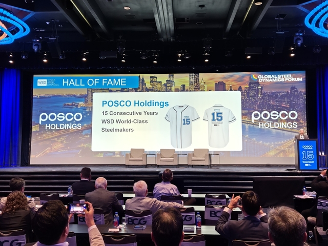 ▲ 포스코 명예의 전당 헌액