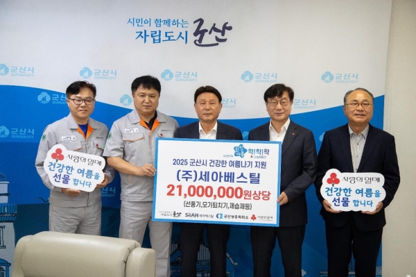 세아베스틸과 군산시의 ‘희망나눔 지역복지’ 업무협약 체결 기념촬영. (사진=세아베스틸)