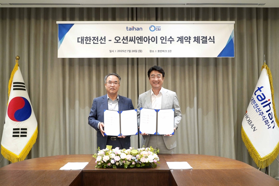 대한전선-오션씨엔아이 인수 계약 체결식(좌부터 대한전선 송종민 부회장, 오션씨엔아이 윤종문 대표)