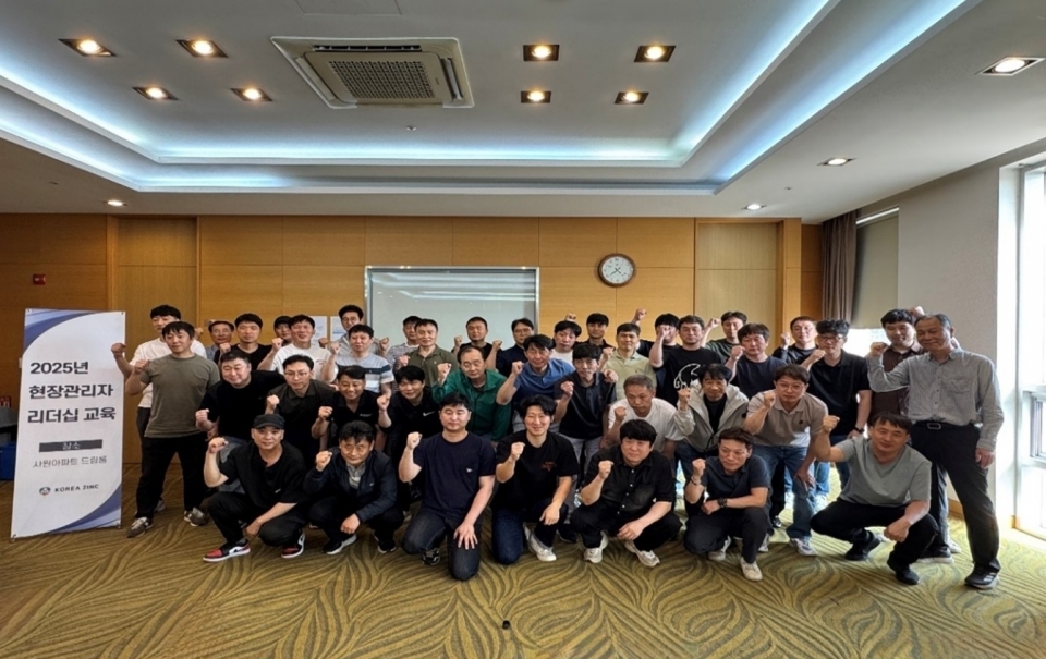 고려아연 온산제련소 2025년 ‘현장 관리자 리더십 교육’ (제공=고려아연)