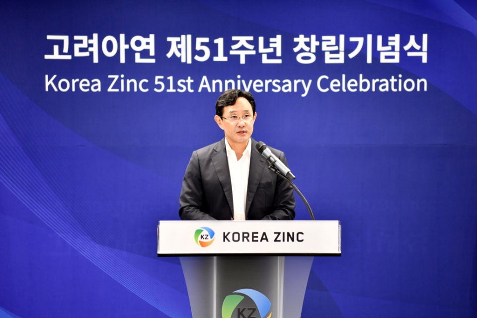 고려아연 제51주년 창립기념식에서 최윤범 회장이 기념사를 하고 있다.(제공=고려아연)