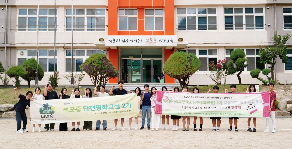 제2기 석포중 단편영화 본격 촬영 돌입(제공/영풍)