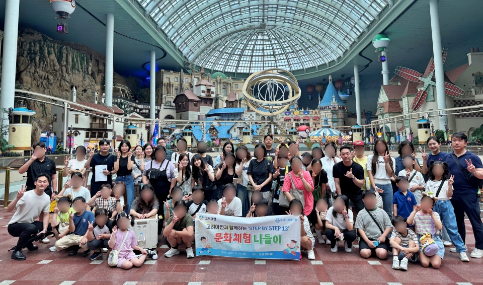 고려아연과 계열사(서린정보기술) 임직원들이 여성한부모 가정의 롯데월드 문화체험 나들이를 지원하는 봉사활동에 참여했다.(사진=고려아연)