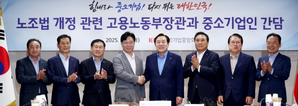 노조법 개정 관련 고용노동부 장관과 중소기업인 간담회. (사진=중소기업중앙회)