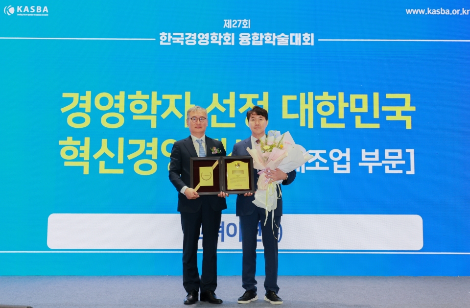 양희동 한국경영학회장(왼쪽)과 백순흠 고려아연 사장(오른쪽)이 혁신경영대상 시상식에서 기념촬영 하는 모습(사진=고려아연)