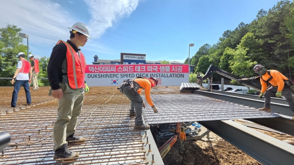 덕신이피씨 샘플 시공 현장. 출처=덕신이피씨