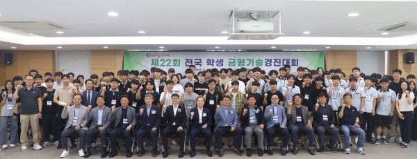 ‘제22회 전국 학생 금형기술경진대회’ 본선대회 기념촬영. (사진=금형조합)