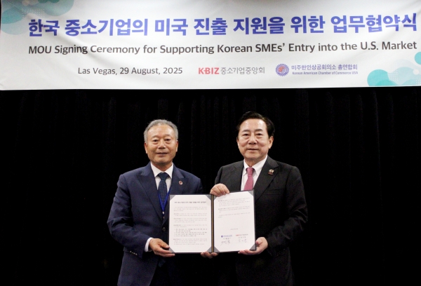 한국 중소기업의 미국 진출 지원을 위한 업무협약식. (사진=중소기업중앙회)