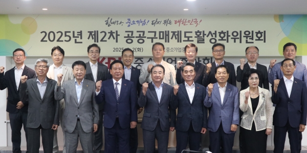 2025년 제2차 공공구매제도활성화위원회. (사진=중소기업중앙회)