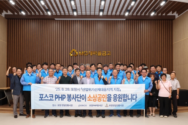 3일, 포스코PHP봉사단이 연일전통시장에서 착한 선결제 활동을 진행했다. /포스코