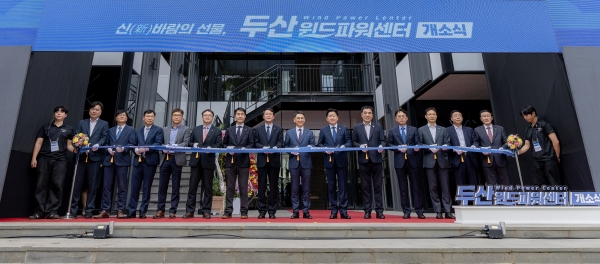 두산윈드파워센터 개소식. (사진=두산에너빌리티)