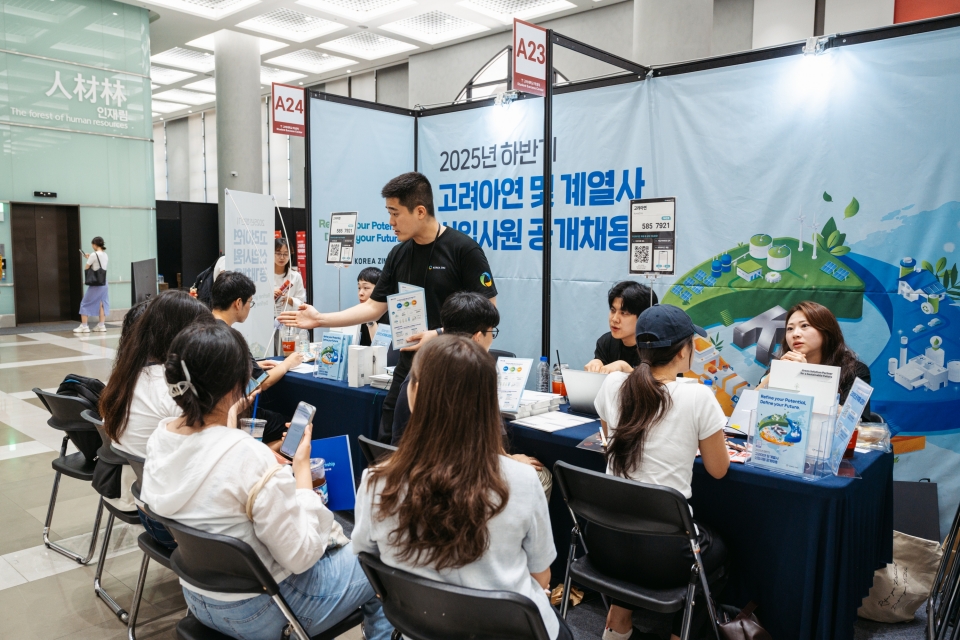 고려아연 캠퍼스 리크루팅 채용박람회 현장(제공/고려아연)