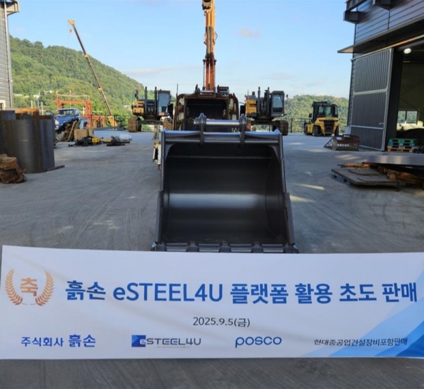 이스틸포유 플랫폼을 통한 초도 판매로 납품된 흙손 제작 중대형 버킷. /이스틸포유