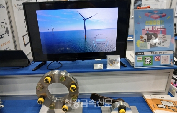 도스가 선보인 ‘지능형 볼트 하중 모니터링 시스템’. (사진=철강금속신문)