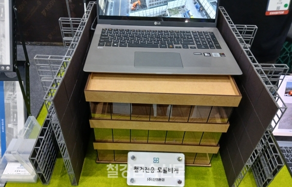 신의환경이 모형으로 제작한 ‘철거전용 모듈비계’. (사진=철강금속신문)