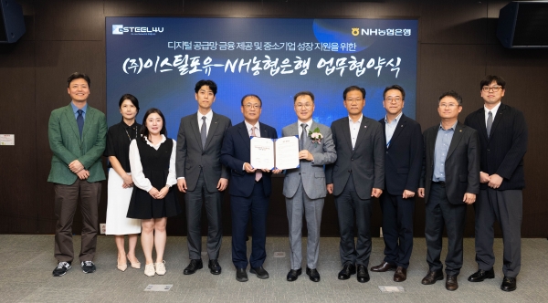 이스틸포유와 NH농협은행이 중소기업 지원을 위한 업무협약을 맺고, 맞춤형 금융 서비스와 간편 대출 상품을 2026년 선보일 예정이다. /이스틸포유
