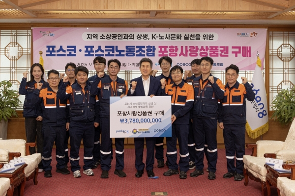 행사에 참석한 사람들이 단체사진을 찍고 있다. /포스코