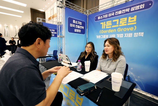 중소기업 미국진출 전략 설명회. (사진=중소기업중앙회)