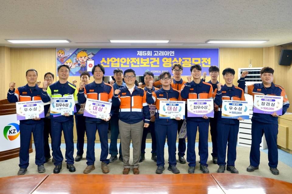 김승현 고려아연 온산제련소장(앞줄 왼쪽 4번째와)과 ‘제5회 산업안전보건 영상공모전’ 수상자들이 기념촬영을 하고 있다. (사진=고려아연)