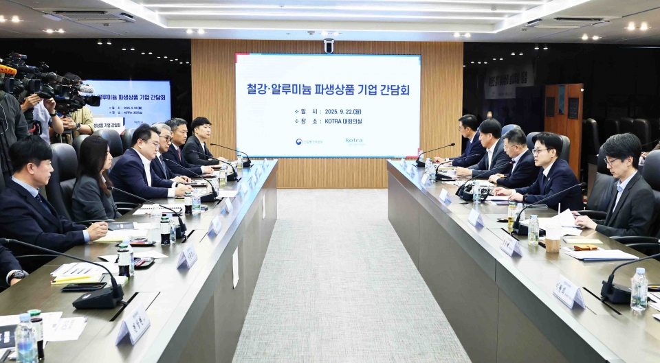 앞선 22일 산업부 김정관 장관이 주재한 철강·알루미늄 파생상품 기업 지원 간담회