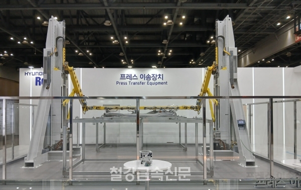 현대로템의 프레스 이송 장치. (사진=철강금속신문)