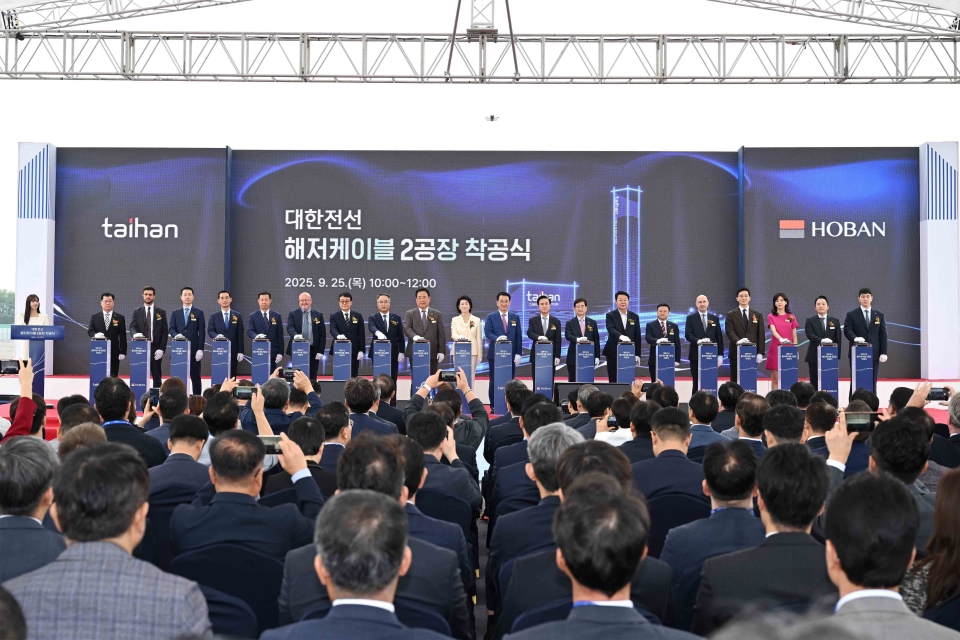 대한전선 당진해저케이블2공장 착공식에 참여한 주요 관계자들이 세리머니를 하고 있다.(제공=대한전선)