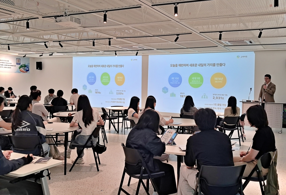 고려아연 인사팀 관계자가 대학교 기업설명회 현장에서 발표하는 모습 (사진=고려아연)