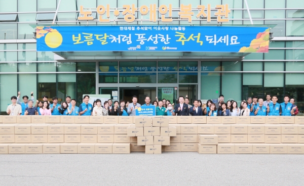 현대제철 당진제철소가 30일 당진종합복지타운에서 추석 명절 맞이 이웃 사랑 나눔 활동을 앞두고 기념촬영을 하고 있다. /현대제철