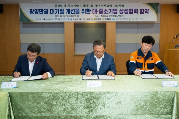 30일, 광양제철소 백운대에서 광양제철소·영산강유역환경청·광양시가 ‘대·중소기업 지역대기질 개선 상생협력 시범사업’ 상생협약을 체결하고 있다. 사진 왼쪽부터 정인화 광양시장, 김영우 영산강유역환경청장, 고재윤 광양제철소장. /포스코