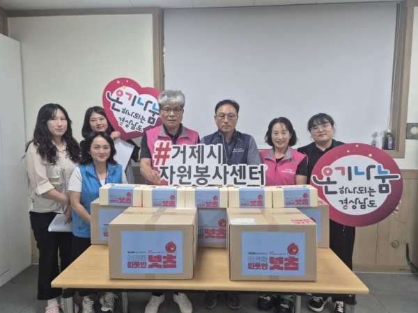 세아창원특수강이 거제시자원봉사센터를 통해 ‘이토록 친절한 넛츠(견과류 세트)’ 50박스 관내 취약계층에 전달했다. (사진=거제시자원봉사센터)