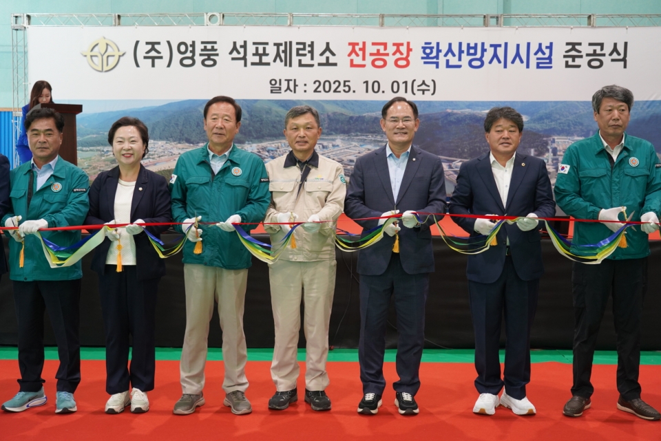 영풍 석포제련소 전공장확산방지시설 준공식에서 김기호 영풍 석포제련소 소장 겸 영풍 대표(왼쪽 네번째)와 임종득 국회의원(다섯번째), 박현국 봉화군수(세번째) 등 내빈들이 테이프 커팅을 하고 있다.