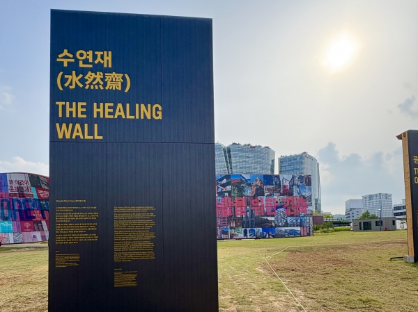 ▲ 일상의 벽 뒷 패널