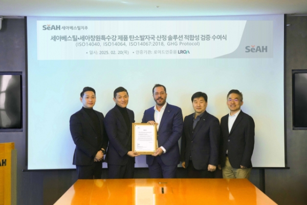 지난 2월 체결한 세아베스틸·세아창원특수강 PCF 산정솔루션 적합성 검증 수여식. (사진=세아베스틸지주)