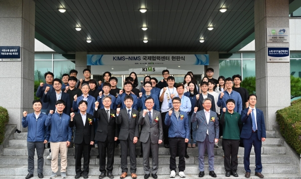 KIMS-NIMS 국제공동연구센터 현판식 단체 기념촬영. (사진=재료연구원)