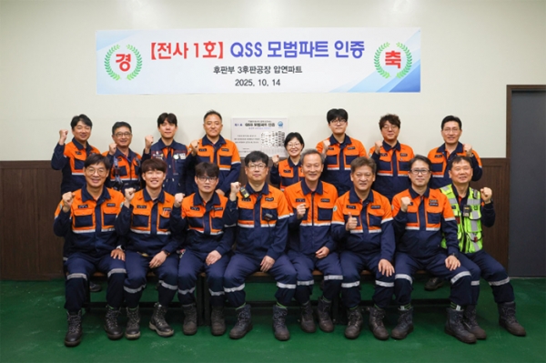 전사 1호 QSS2.0 모범파트로 선정된 포항 3후판공장 압연파트 기념 촬영. /포스코