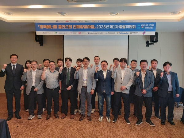 경남 지역에너지 클러스터 인재양성사업 2025년 연구성과발표회. (사진=경남TP)