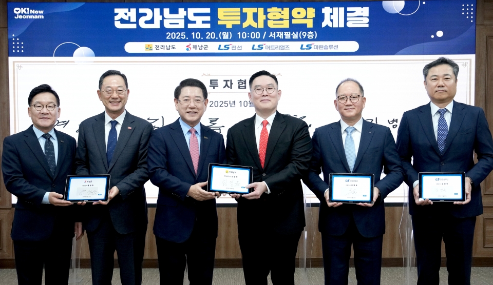 LS머트리얼즈 LS마린솔루션 해상풍력 설치항만 구축(제공=LS)