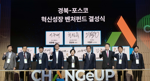 22일 포항 체인지업그라운드에서 열린 ‘경북-포스코 혁신성장 벤처펀드’ 결성식과 포스코그룹 개방형 혁신 플랫폼 브랜드 ‘체인지업(CHANGeUP)’ 선포식이 열렸다. 사진 왼쪽부터 조현일 경산시장, 주낙영 경주시장, 정성헌 구미시 부시장, 이주태 포스코홀딩스 사장, 한성숙 중소벤처기업부 장관, 이철우 경상북도지사, 이강덕 포항시장, 김주원 농협 경북본부장, 이대희 한국벤처투자 대표. /포스코홀딩스