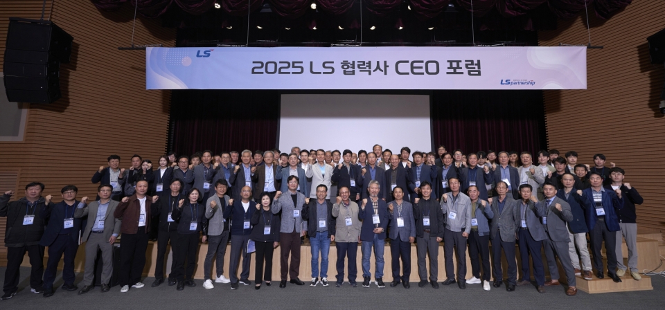 LS미래원에서 개최된 '2025 LS 협력사 CEO 포럼'에 참석한 협력사 대표들이 기념사진을 촬영하고 있다.(제공=LS)