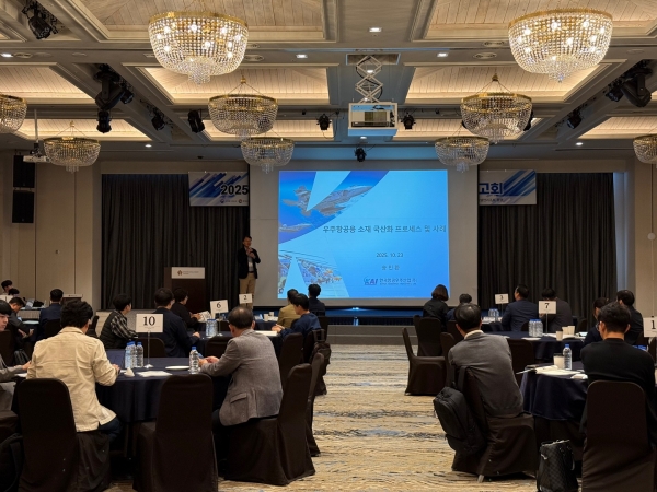 2025년 실란트 소재 기술협의회. (사진=경남TP)