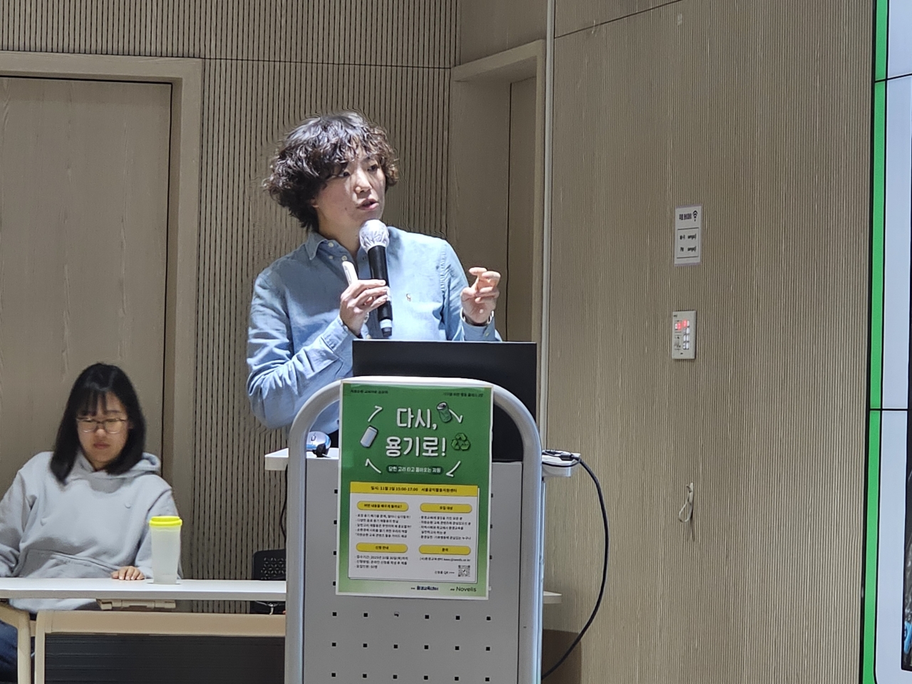 ▲박지연 환경교육센터 기획국장이 자원순환 교육자료 발표를 진행하고 있다.