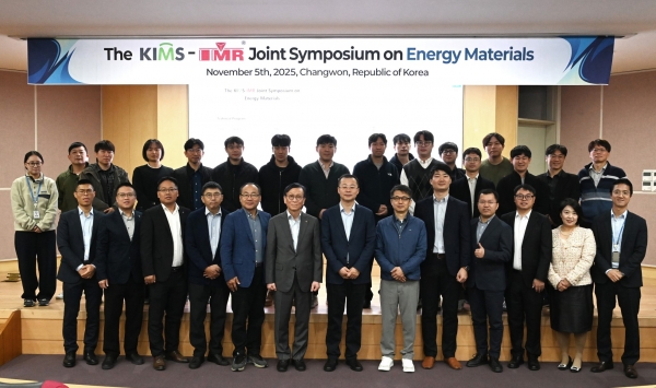 KIMS-IMR 공동 심포지엄. (사진=재료연구원)