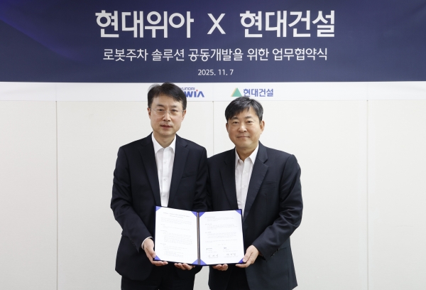 로봇 친화형 주차솔루션 공동개발을 위한 업무협약식. (사진=현대위아)