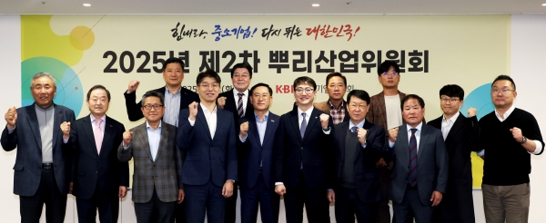 2025년 제2차 뿌리산업위원회. (사진=중소기업중앙회)